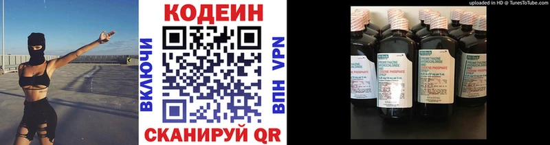 Кодеин Purple Drank  OMG маркетплейс  Приозерск 