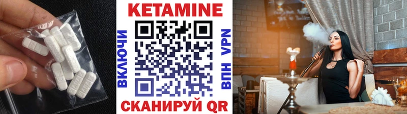 КЕТАМИН VHQ  Приозерск 